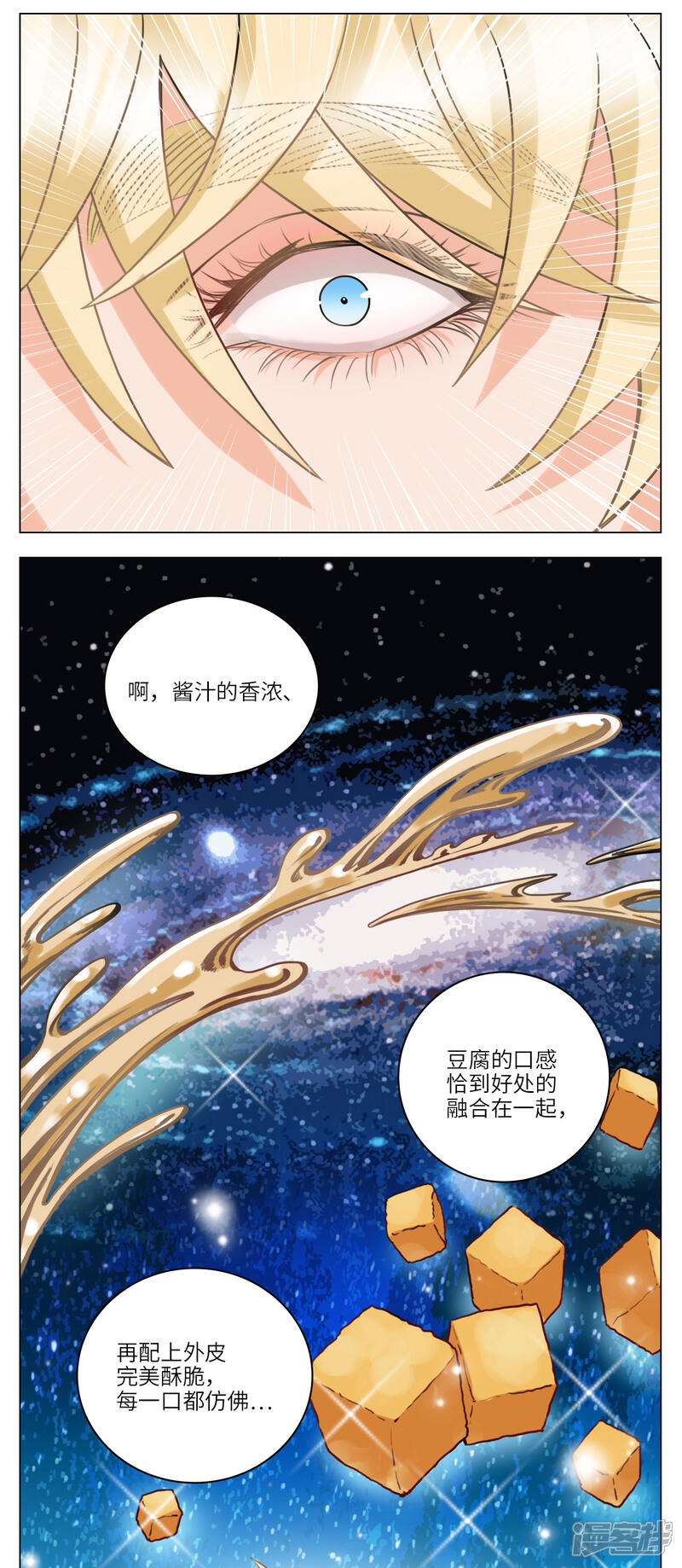 【男生宿舍303】漫画-（第57话 中华美食）章节漫画下拉式图片-第5张图片