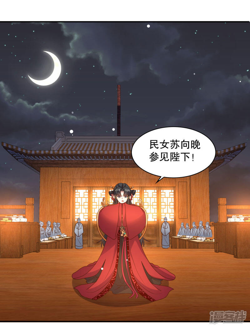 第43话 上了贼船