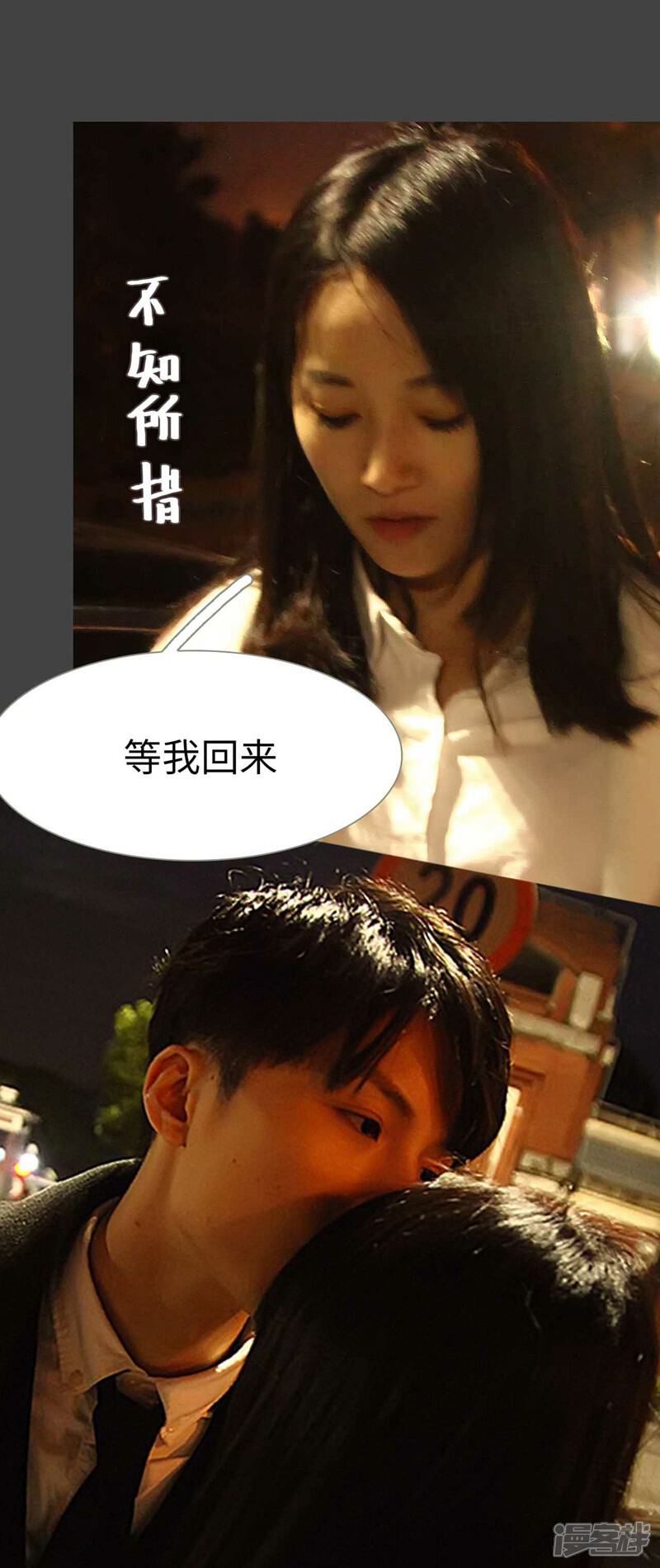 第46话-低调情人-剧能玩（第4张）