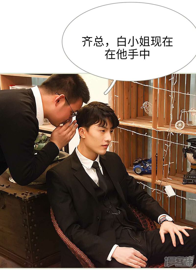 第17话-低调情人-剧能玩（第11张）