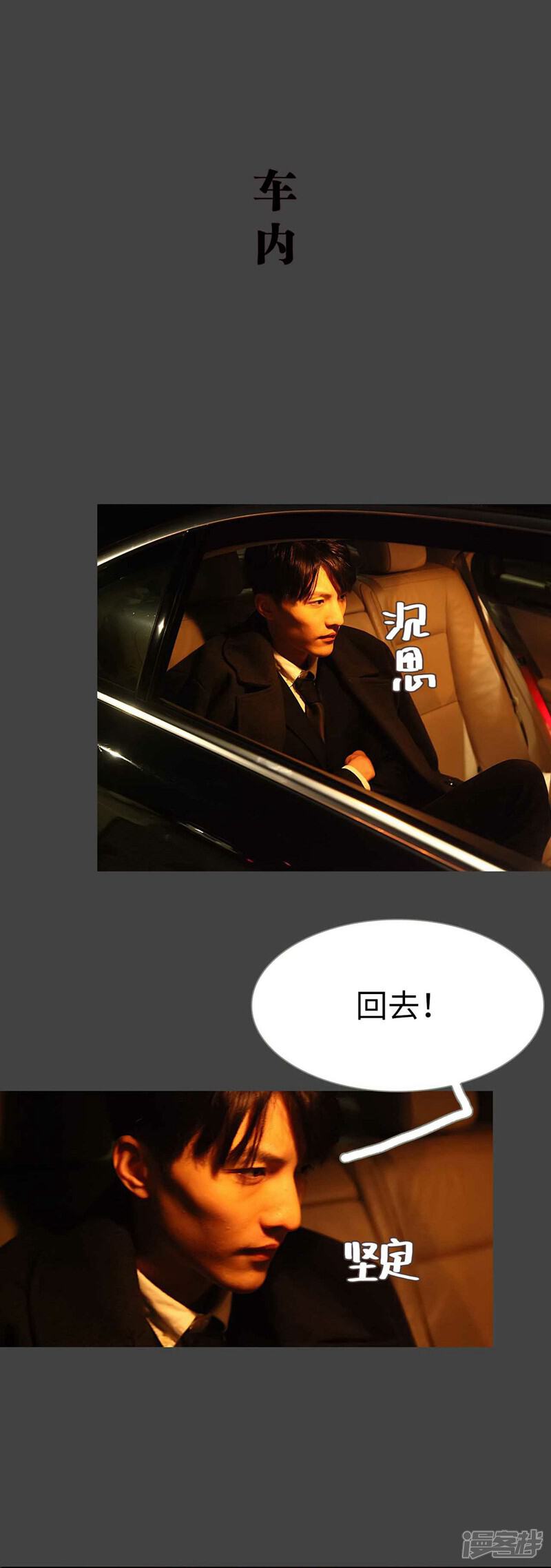 第46话-低调情人-剧能玩（第9张）