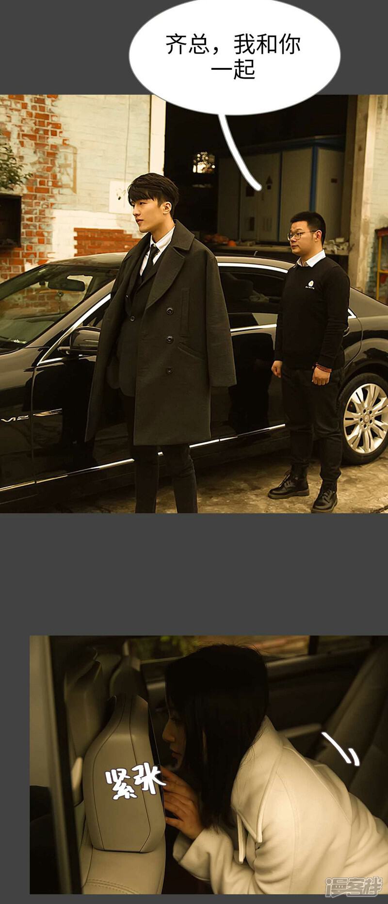 第46话-低调情人-剧能玩（第19张）