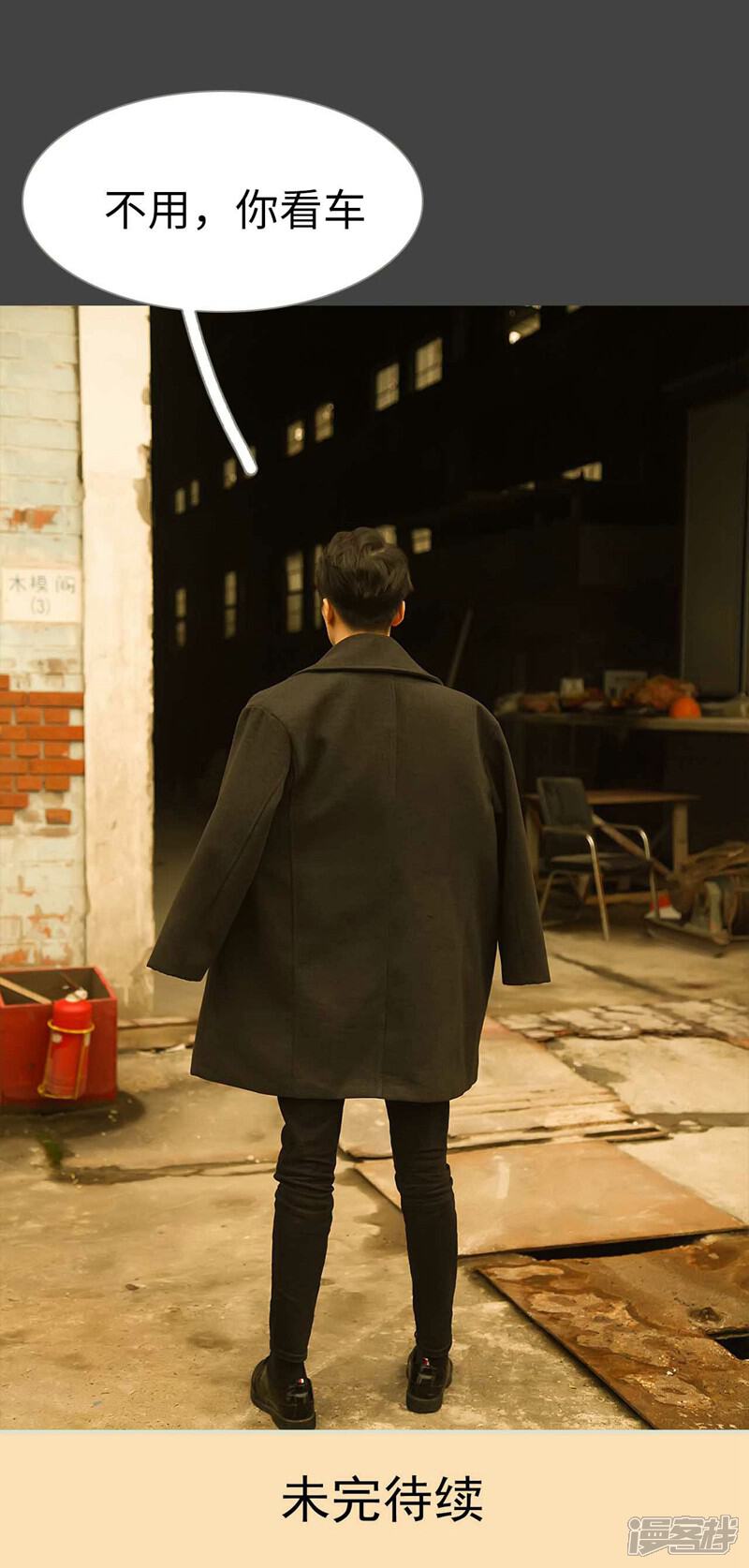 第46话-低调情人-剧能玩（第20张）