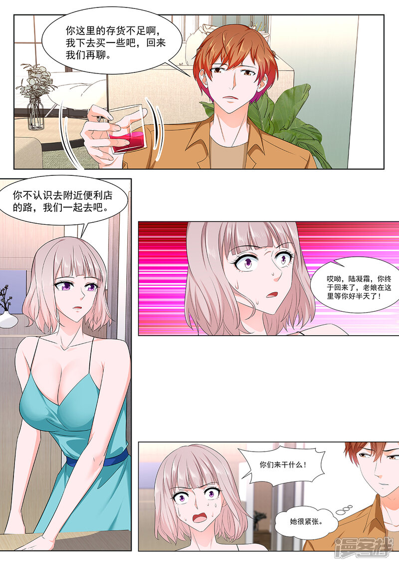 【最强枭雄系统】漫画-（第313话 他看上你了）章节漫画下拉式图片-3.jpg