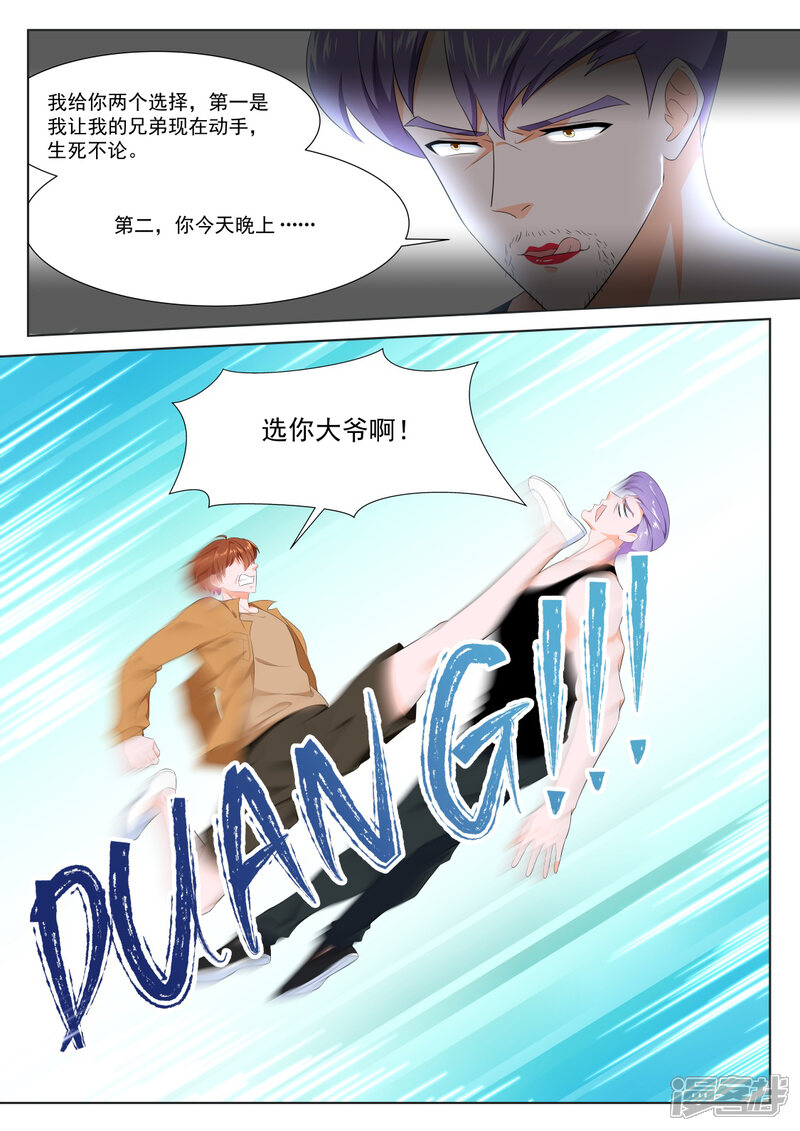 【最强枭雄系统】漫画-（第313话 他看上你了）章节漫画下拉式图片-8.jpg