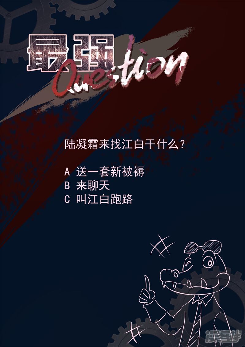 第313话他看上你了-最强枭雄系统-掌阅漫画（第12张）