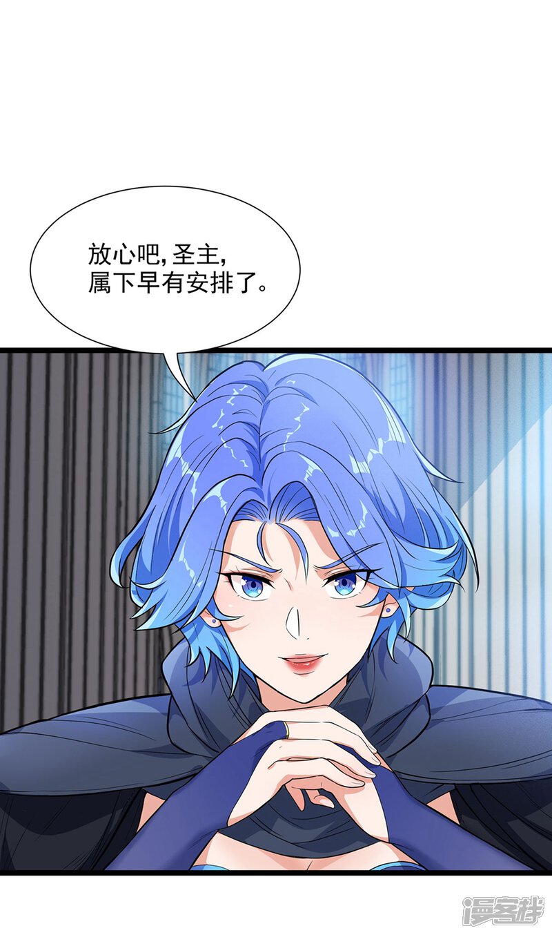 巅峰强少漫画第42话命中注定的棋子 砂之船动漫家 巅峰强少漫画第42话命中注定的棋子 砂之船动漫家