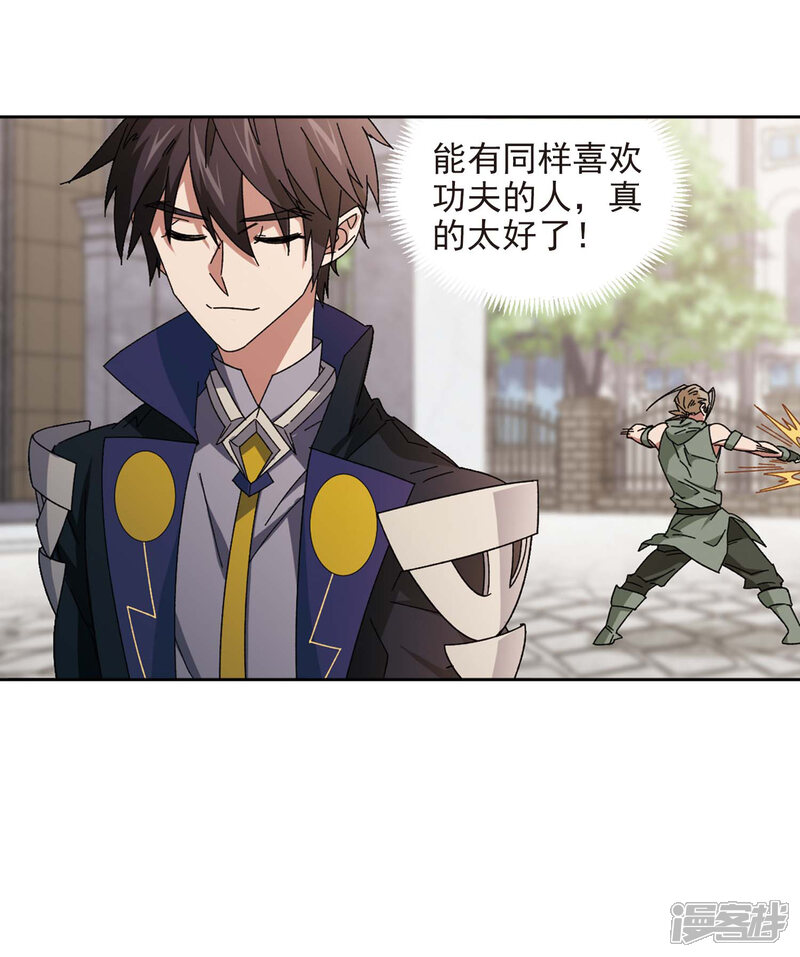 第297话佣兵对抗赛3-网游之近战法师-百泉 蓝白条（第4张）