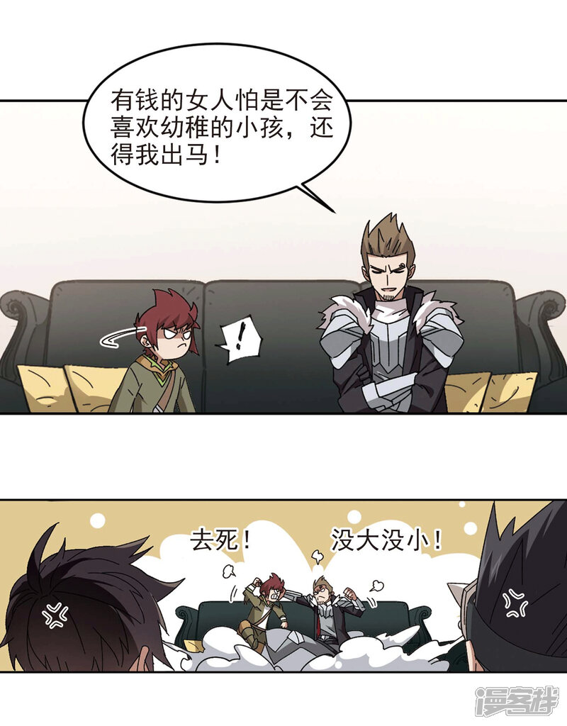 第297话佣兵对抗赛3-网游之近战法师-百泉 蓝白条（第12张）