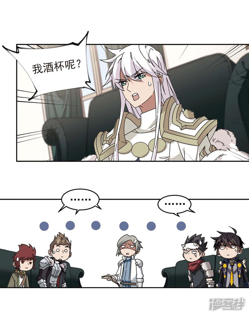 第297话佣兵对抗赛3-网游之近战法师-百泉 蓝白条（第17张）