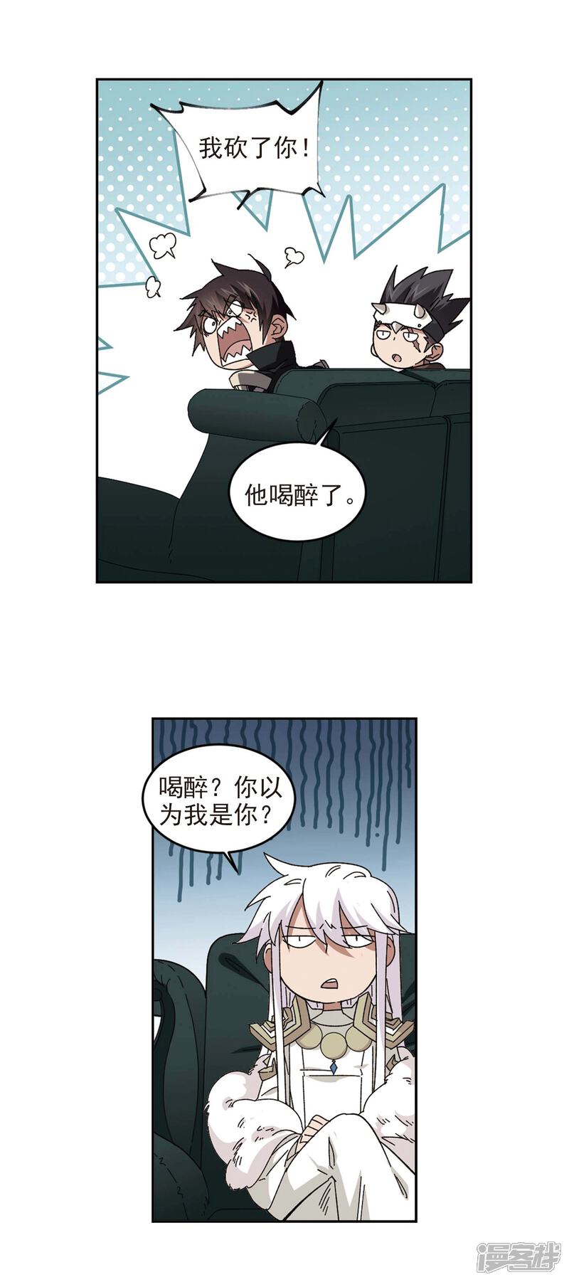 第297话佣兵对抗赛3-网游之近战法师-百泉 蓝白条（第18张）