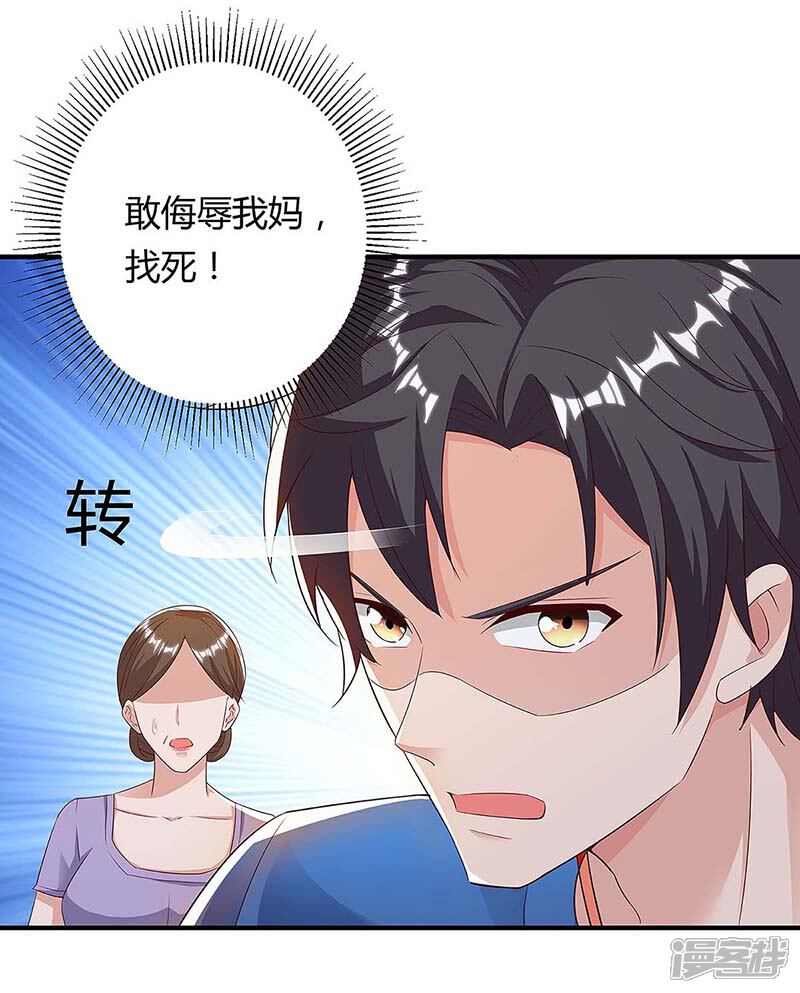 【重生弃少归来】漫画-（第108话 收租无赖）章节漫画下拉式图片-第2张图片