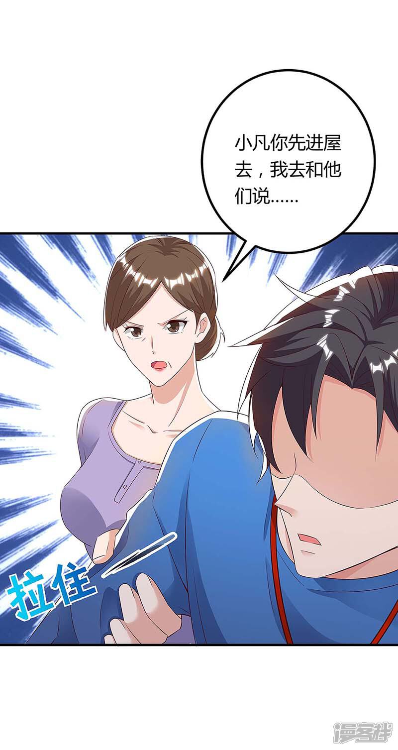 【重生弃少归来】漫画-（第108话 收租无赖）章节漫画下拉式图片-第3张图片