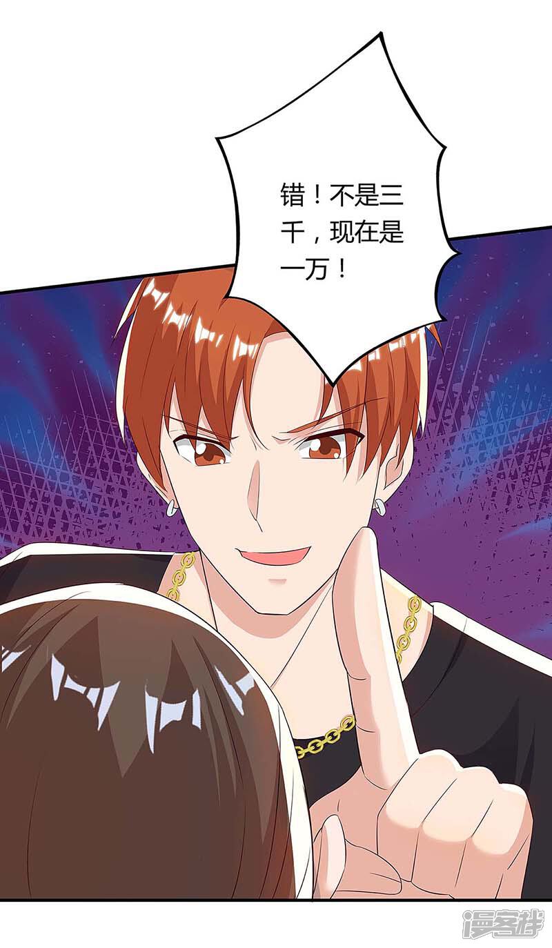 【重生弃少归来】漫画-（第108话 收租无赖）章节漫画下拉式图片-第5张图片