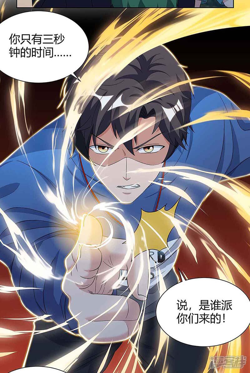 【重生弃少归来】漫画-（第107话 回家看妈）章节漫画下拉式图片-第6张图片