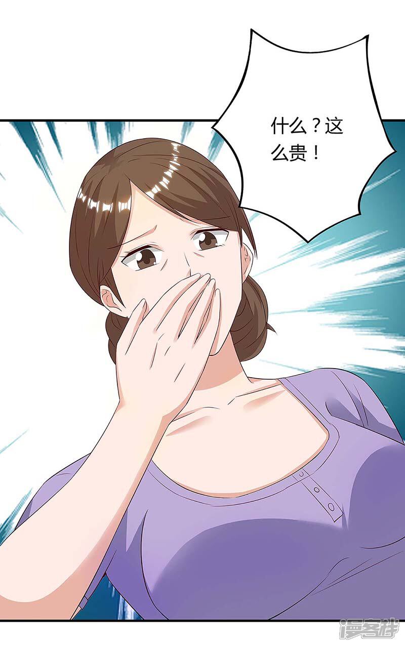 【重生弃少归来】漫画-（第108话 收租无赖）章节漫画下拉式图片-第6张图片