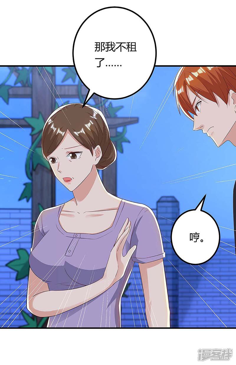 【重生弃少归来】漫画-（第108话 收租无赖）章节漫画下拉式图片-第7张图片