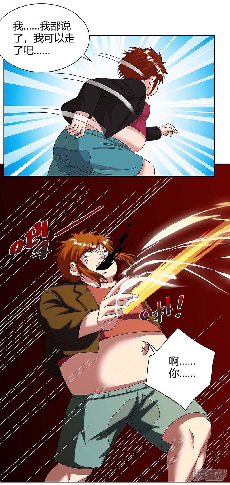 【重生弃少归来】漫画-（第107话 回家看妈）章节漫画下拉式图片-第9张图片