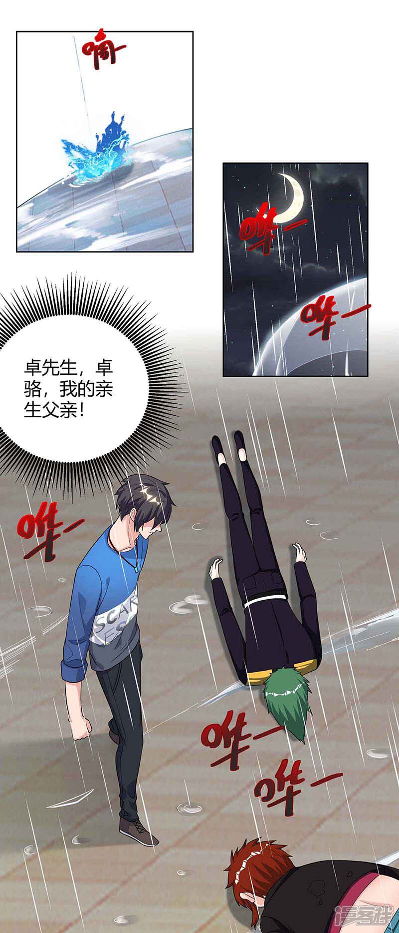 【重生弃少归来】漫画-（第107话 回家看妈）章节漫画下拉式图片-第10张图片