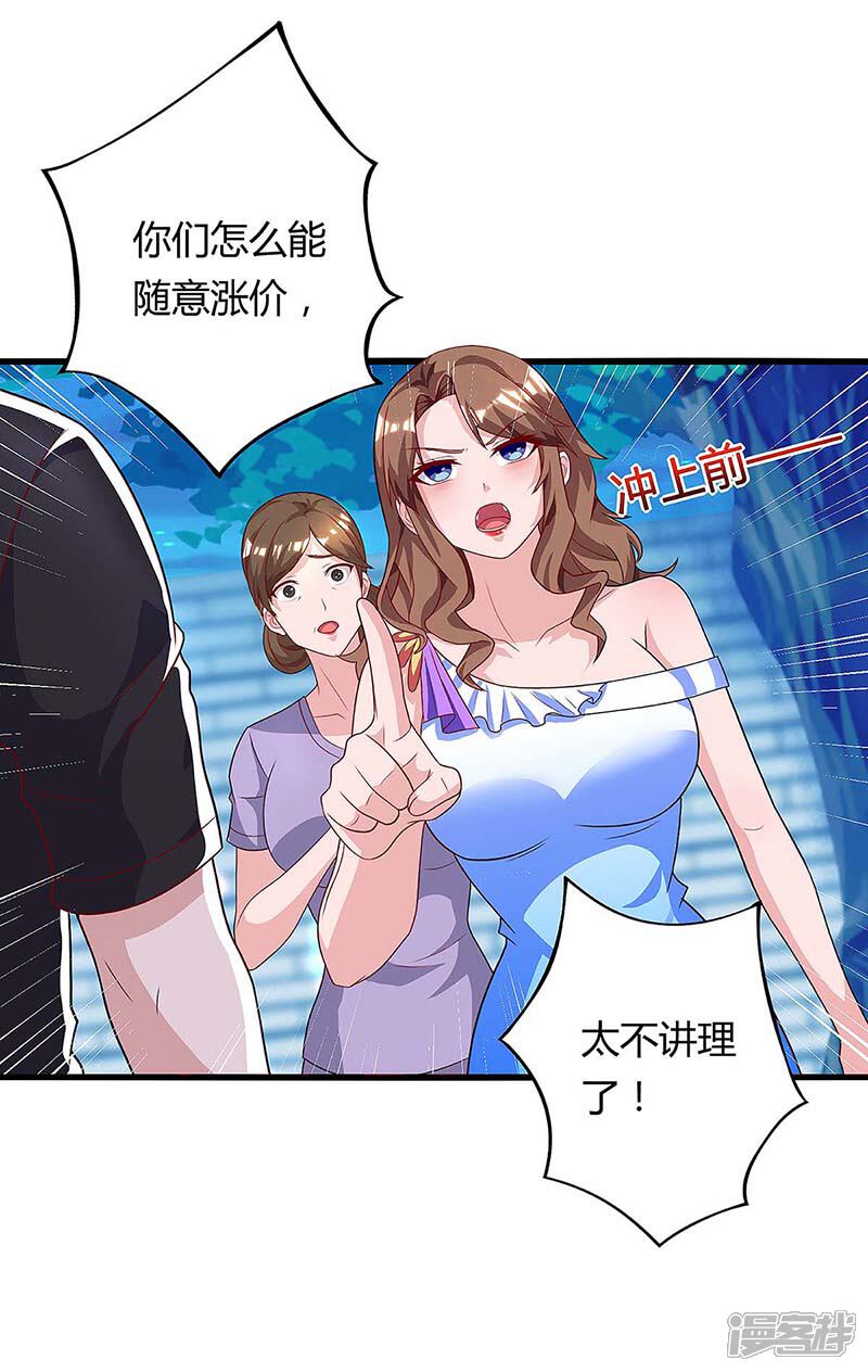 【重生弃少归来】漫画-（第108话 收租无赖）章节漫画下拉式图片-第10张图片