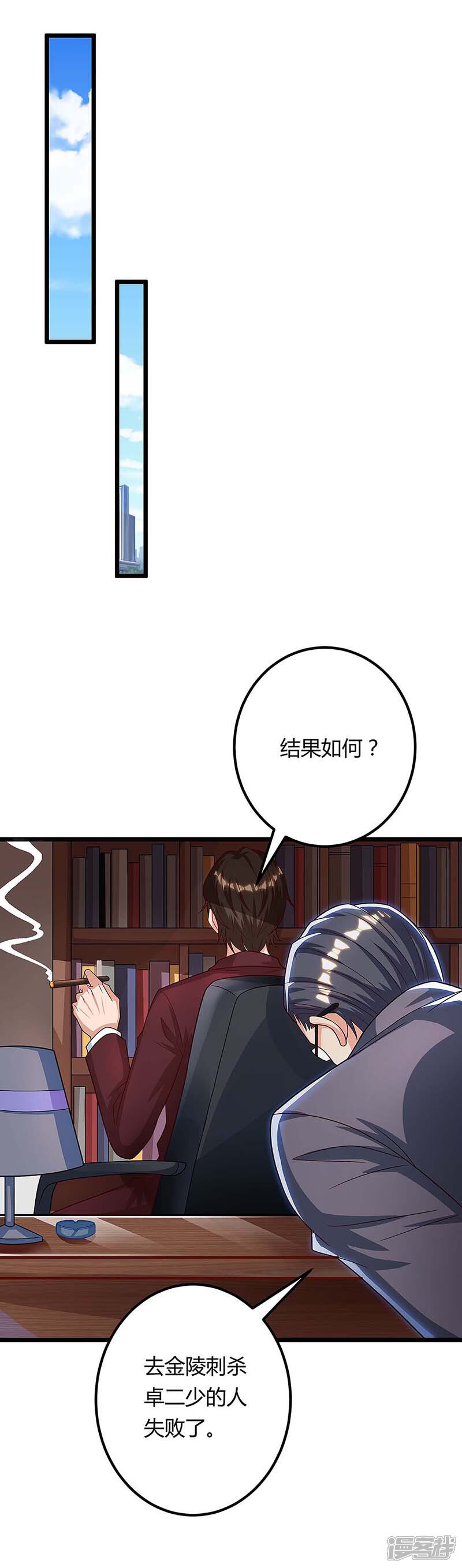 【重生弃少归来】漫画-（第107话 回家看妈）章节漫画下拉式图片-第12张图片