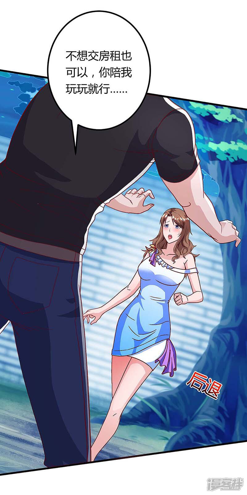 【重生弃少归来】漫画-（第108话 收租无赖）章节漫画下拉式图片-第12张图片