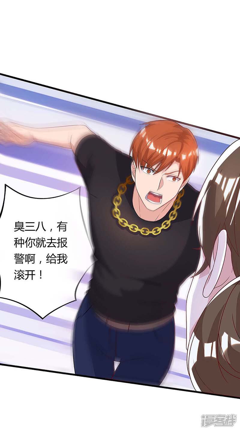 【重生弃少归来】漫画-（第108话 收租无赖）章节漫画下拉式图片-第14张图片