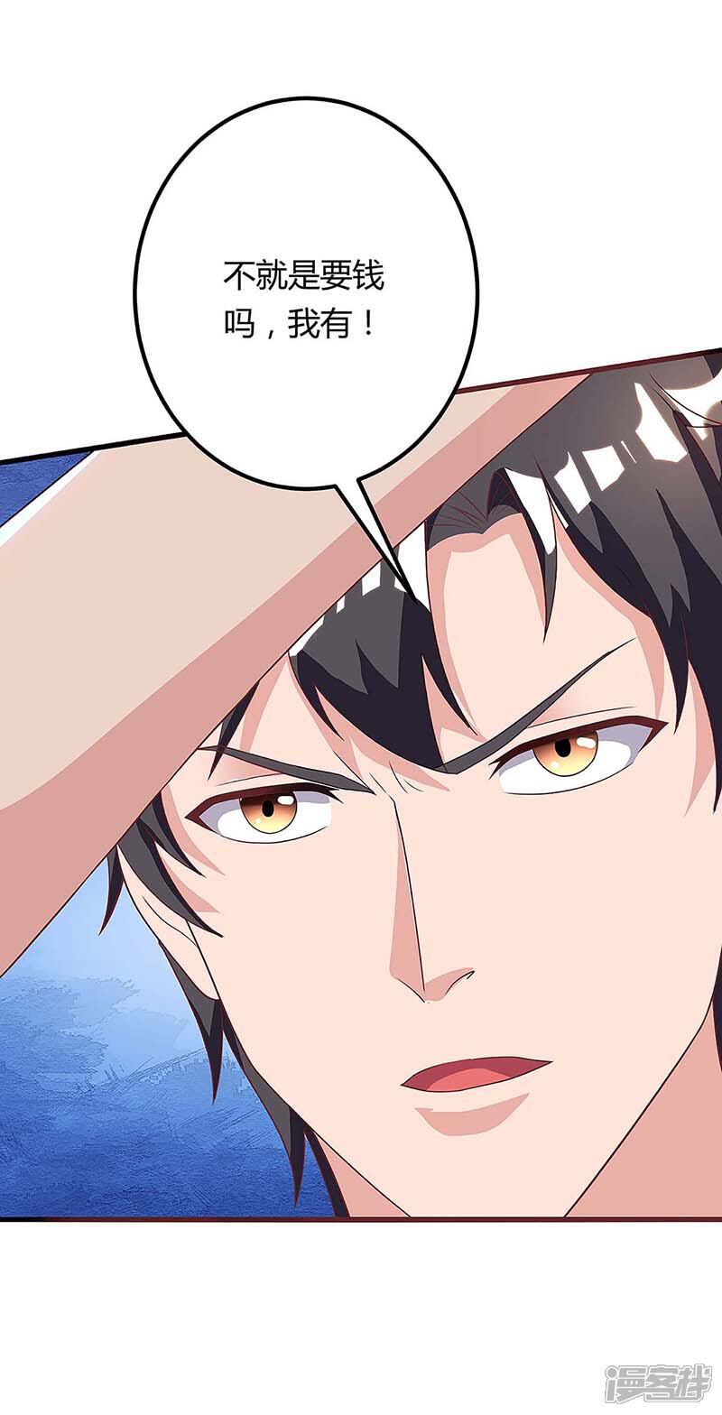 【重生弃少归来】漫画-（第108话 收租无赖）章节漫画下拉式图片-第16张图片