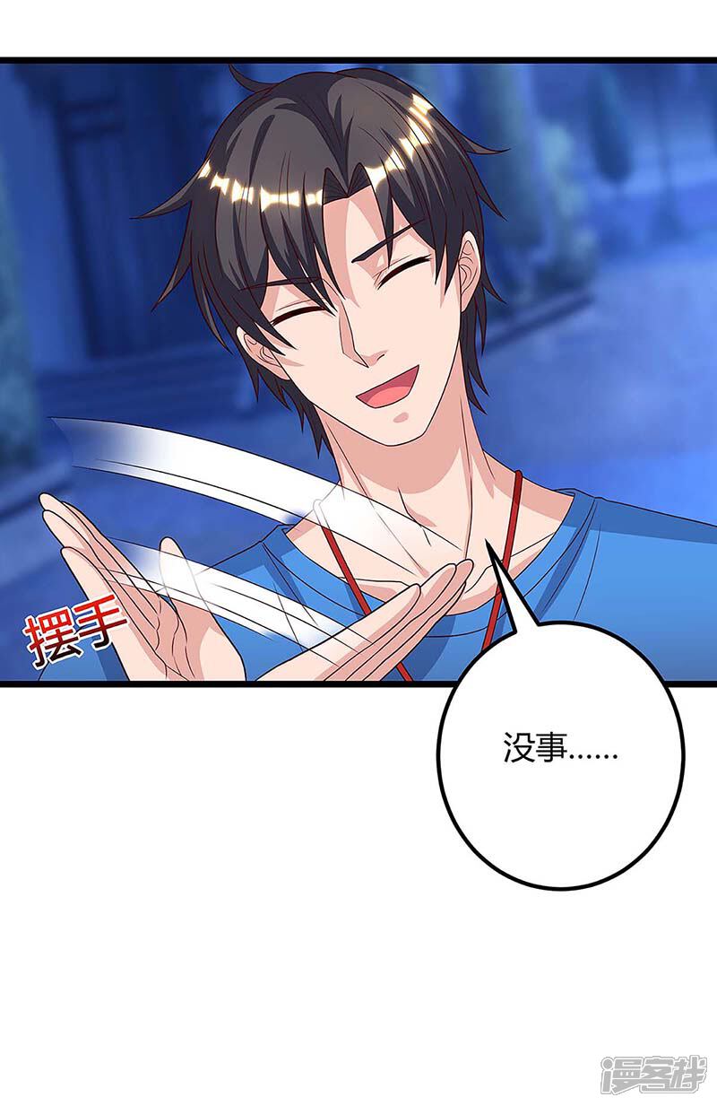 【重生弃少归来】漫画-（第107话 回家看妈）章节漫画下拉式图片-第17张图片