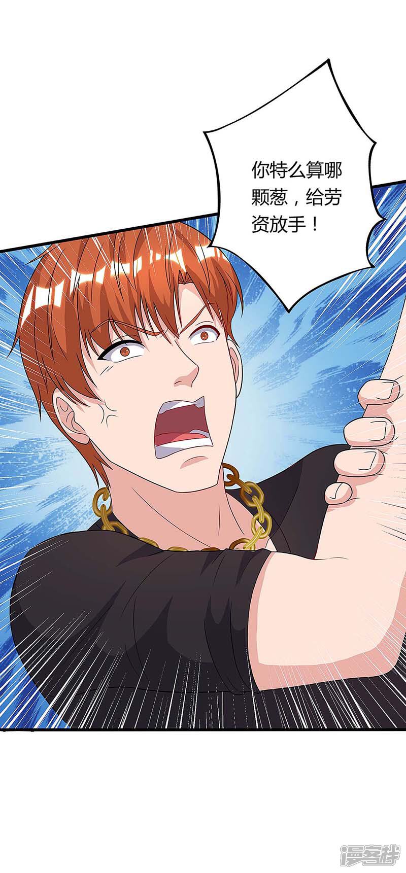 【重生弃少归来】漫画-（第108话 收租无赖）章节漫画下拉式图片-第17张图片