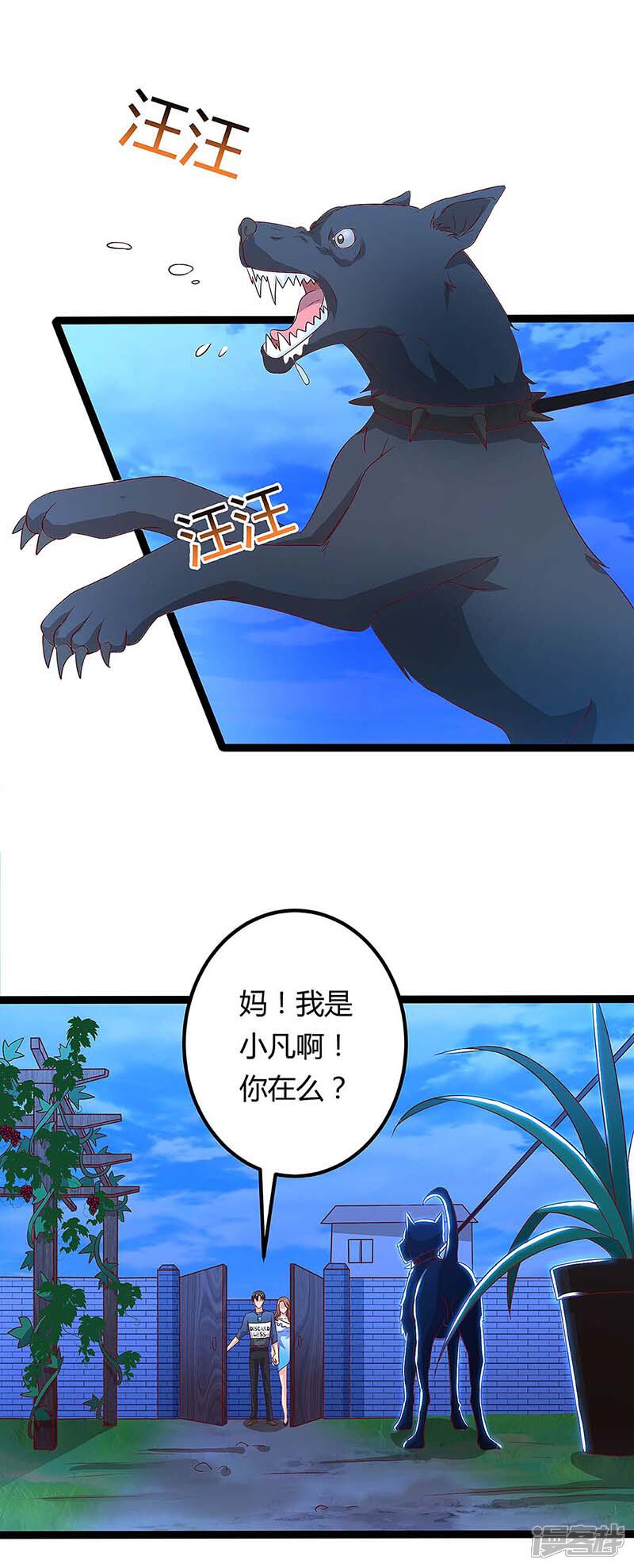 【重生弃少归来】漫画-（第107话 回家看妈）章节漫画下拉式图片-第20张图片