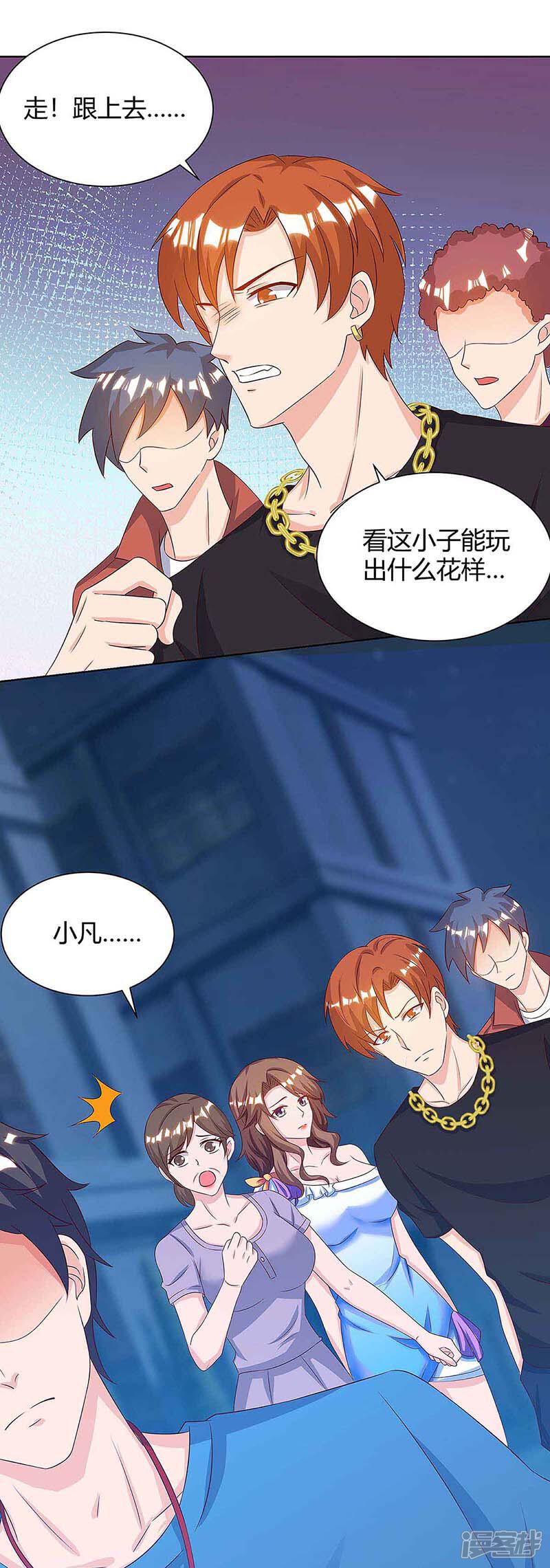 【重生弃少归来】漫画-（第108话 收租无赖）章节漫画下拉式图片-第21张图片