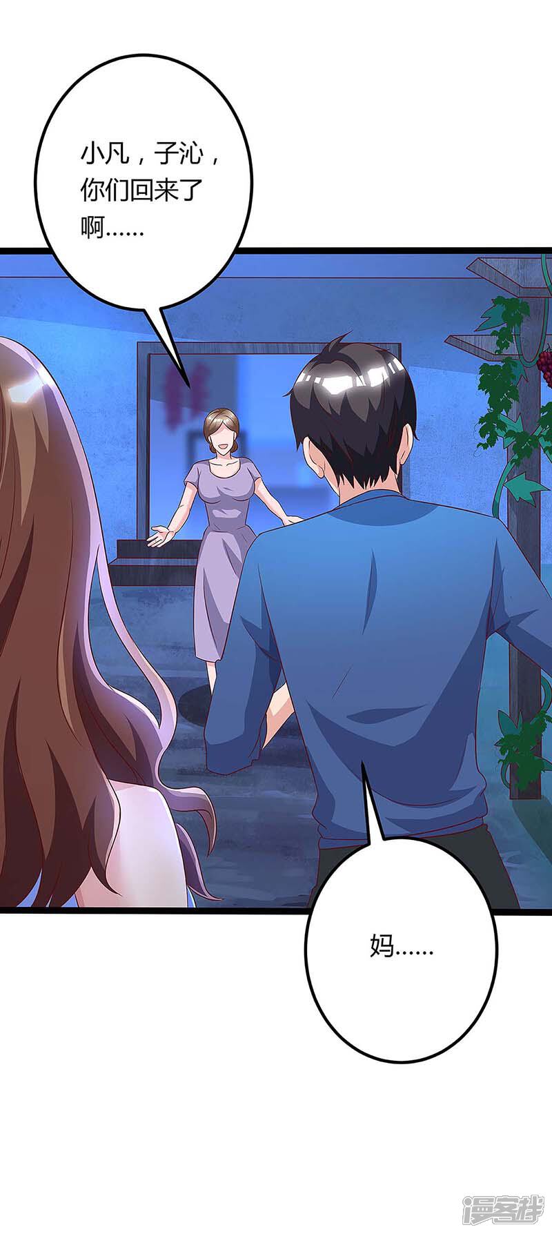 【重生弃少归来】漫画-（第107话 回家看妈）章节漫画下拉式图片-第22张图片