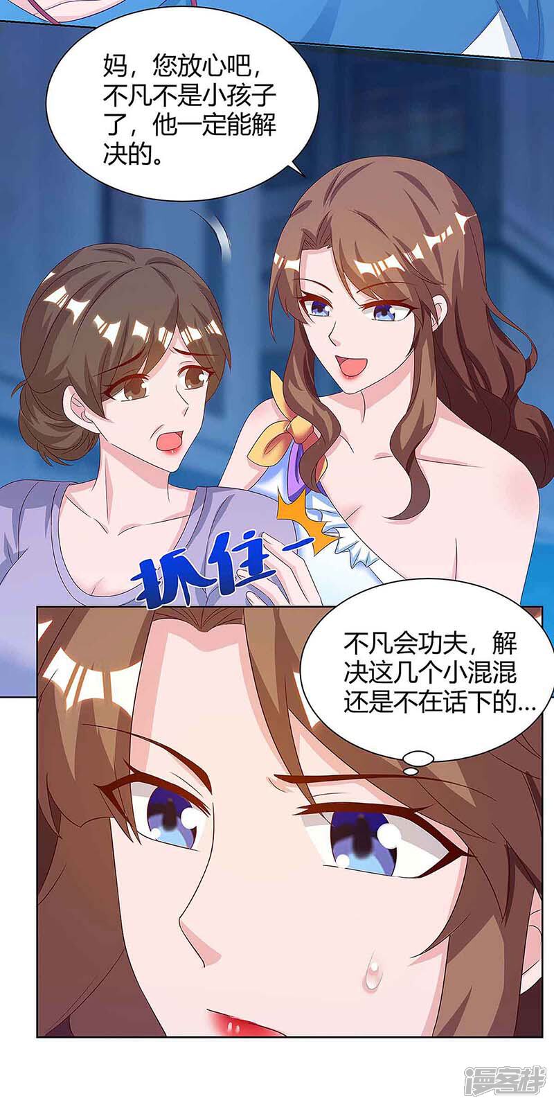 【重生弃少归来】漫画-（第108话 收租无赖）章节漫画下拉式图片-第22张图片
