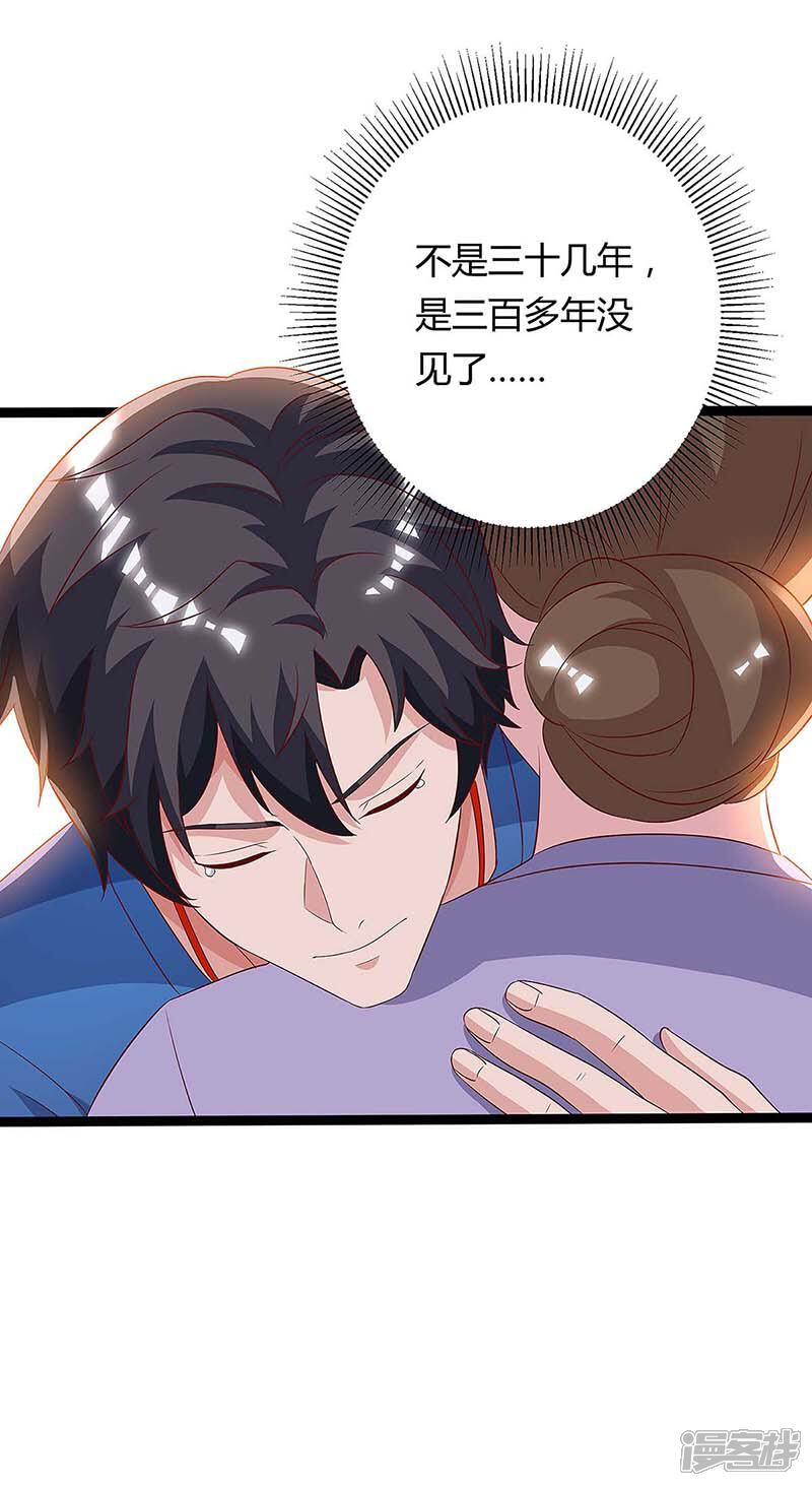 【重生弃少归来】漫画-（第107话 回家看妈）章节漫画下拉式图片-第24张图片