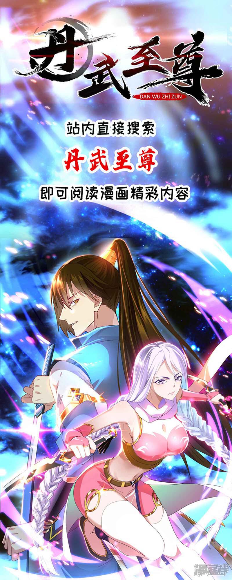【重生弃少归来】漫画-（第108话 收租无赖）章节漫画下拉式图片-第24张图片