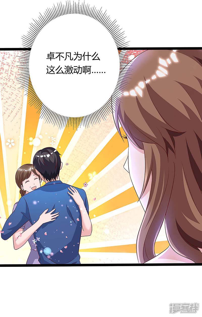 【重生弃少归来】漫画-（第107话 回家看妈）章节漫画下拉式图片-第25张图片