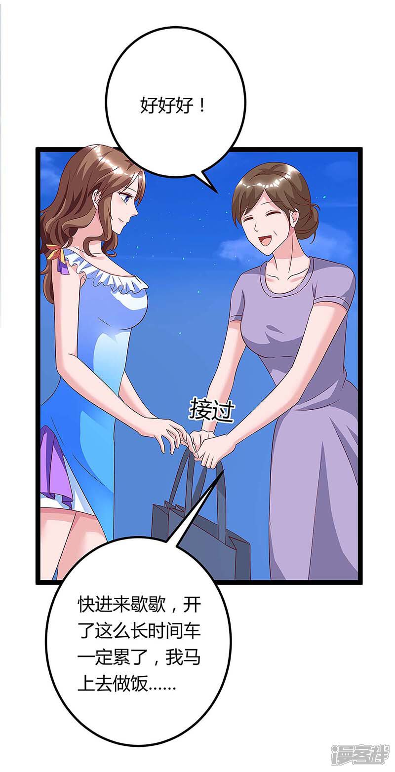 【重生弃少归来】漫画-（第107话 回家看妈）章节漫画下拉式图片-第27张图片