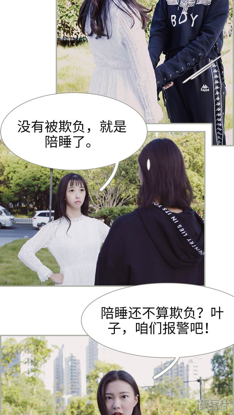 第2话-一诺倾城（真人版）-剧能玩（第13张）