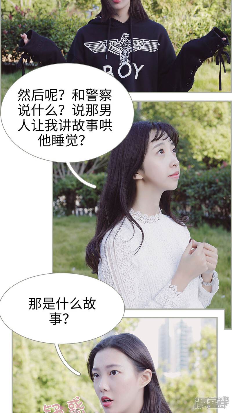 第2话-一诺倾城（真人版）-剧能玩（第14张）