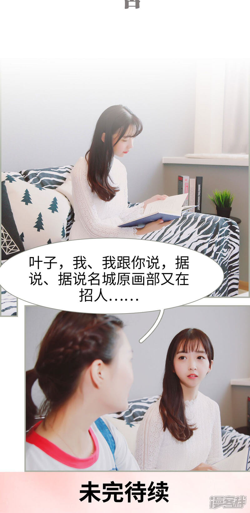 第2话-一诺倾城（真人版）-剧能玩（第16张）