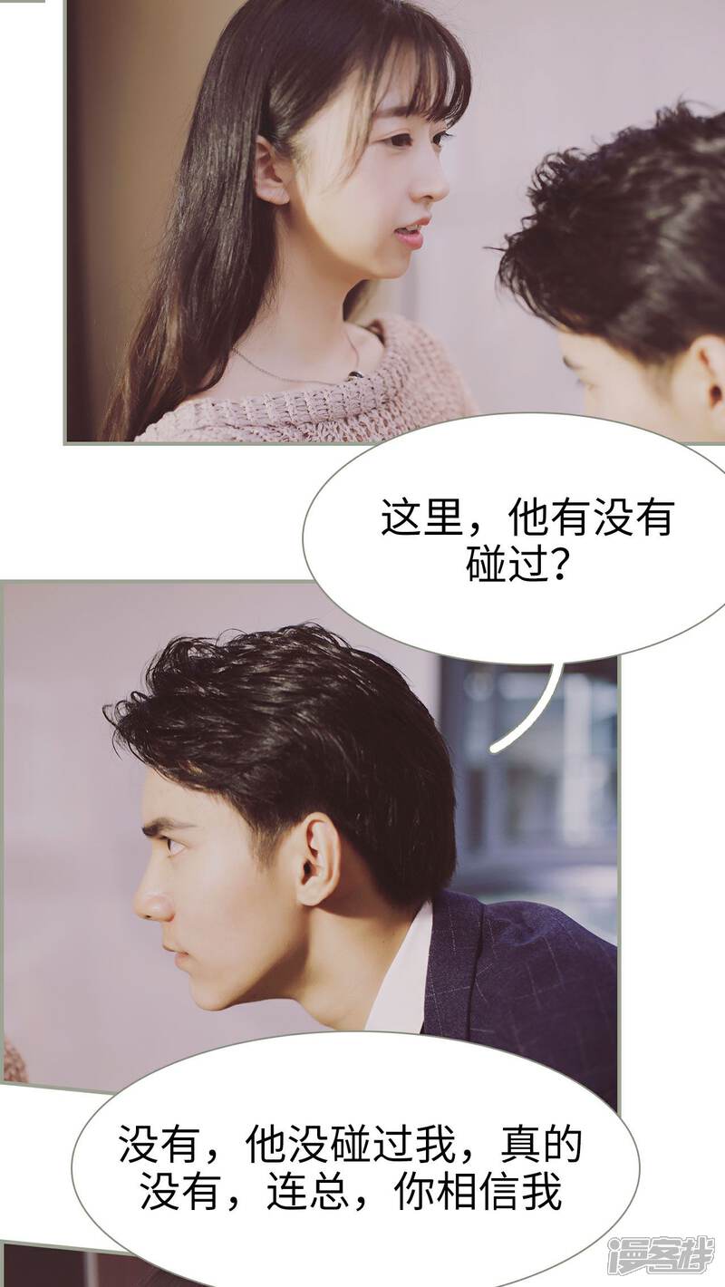 第17话-一诺倾城（真人版）-剧能玩（第8张）