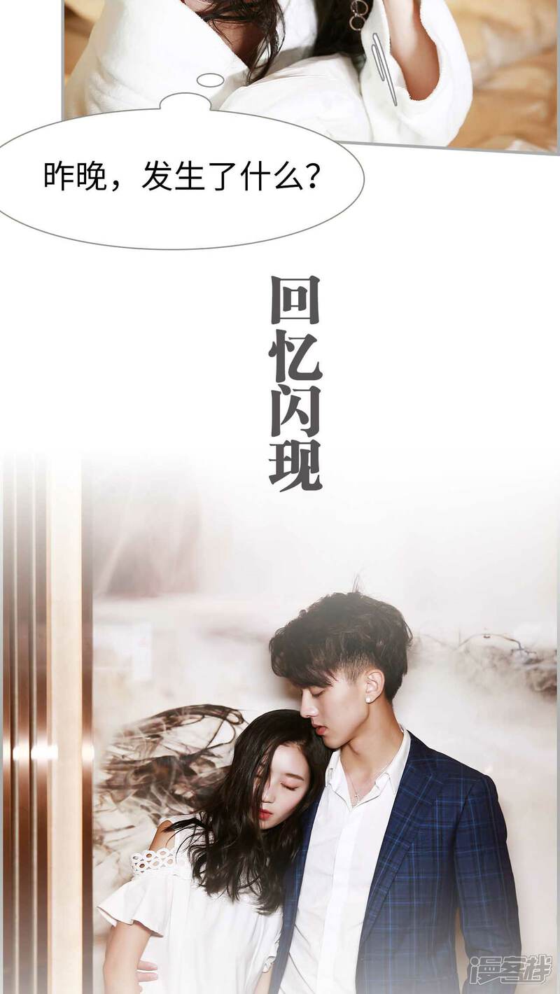 第2话-天价婚宠-剧能玩（第5张）