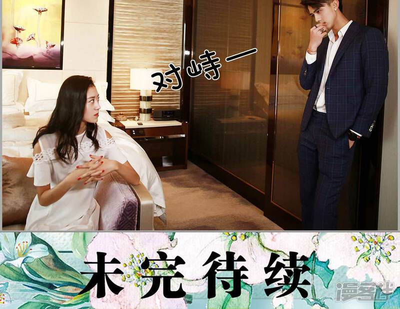 第2话-天价婚宠-剧能玩（第20张）