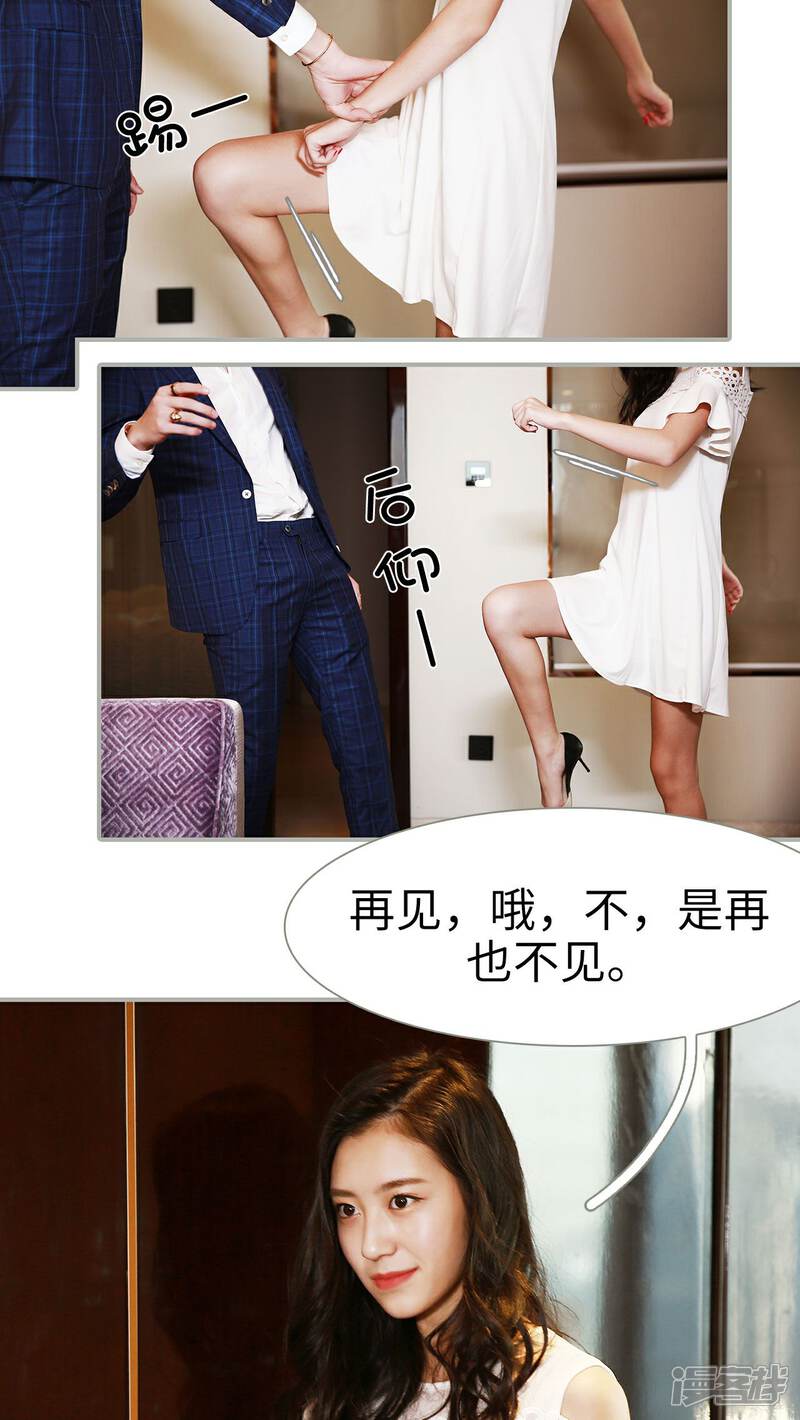 第3话-天价婚宠-剧能玩（第6张）