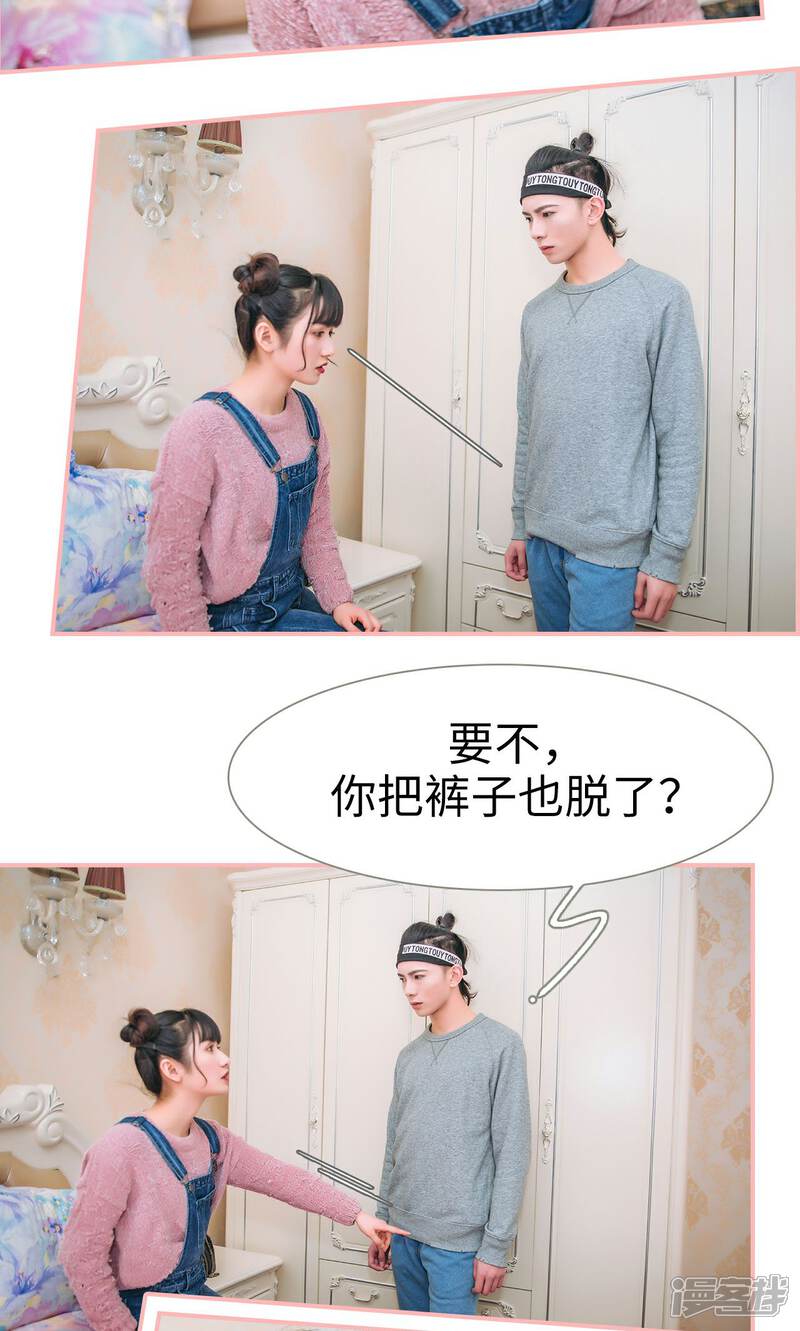 第32话-总裁男友是自闭症-剧能玩（第7张）