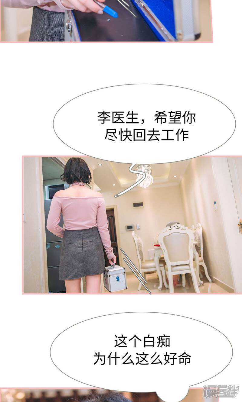 第28话-总裁男友是自闭症-剧能玩（第11张）
