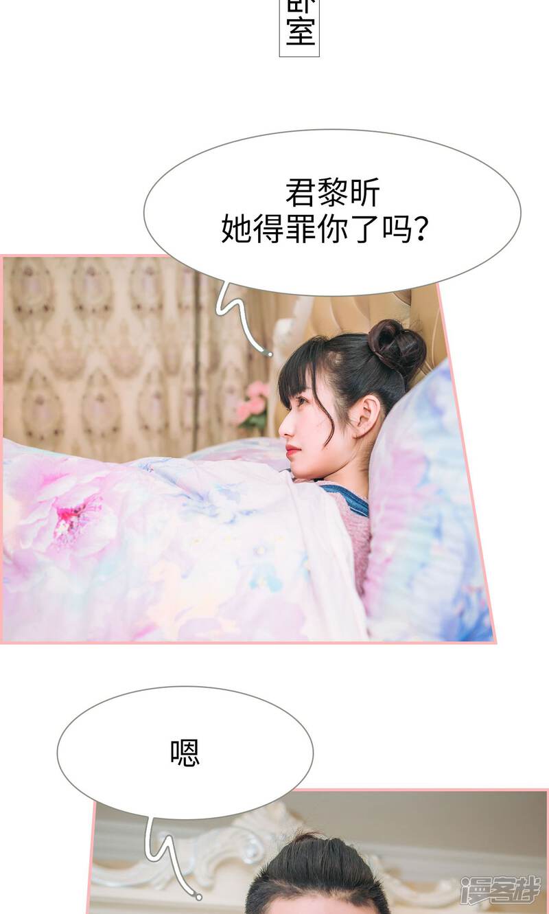 第28话-总裁男友是自闭症-剧能玩（第14张）