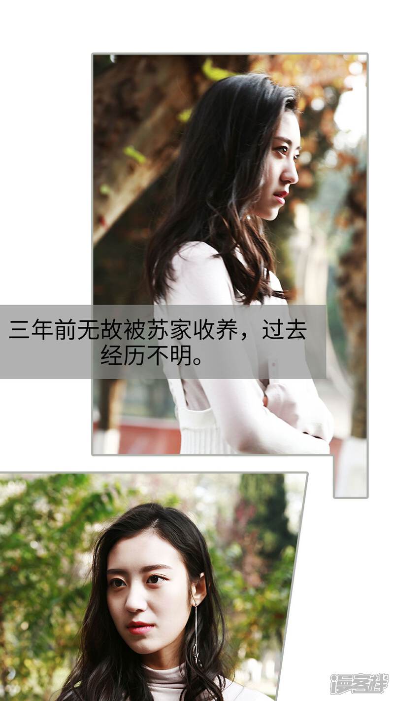 第3话-天价婚宠-剧能玩（第13张）