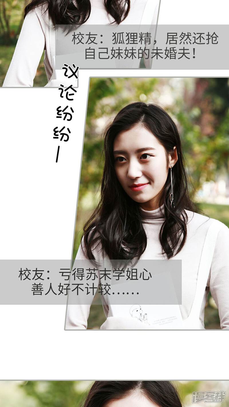 第3话-天价婚宠-剧能玩（第14张）